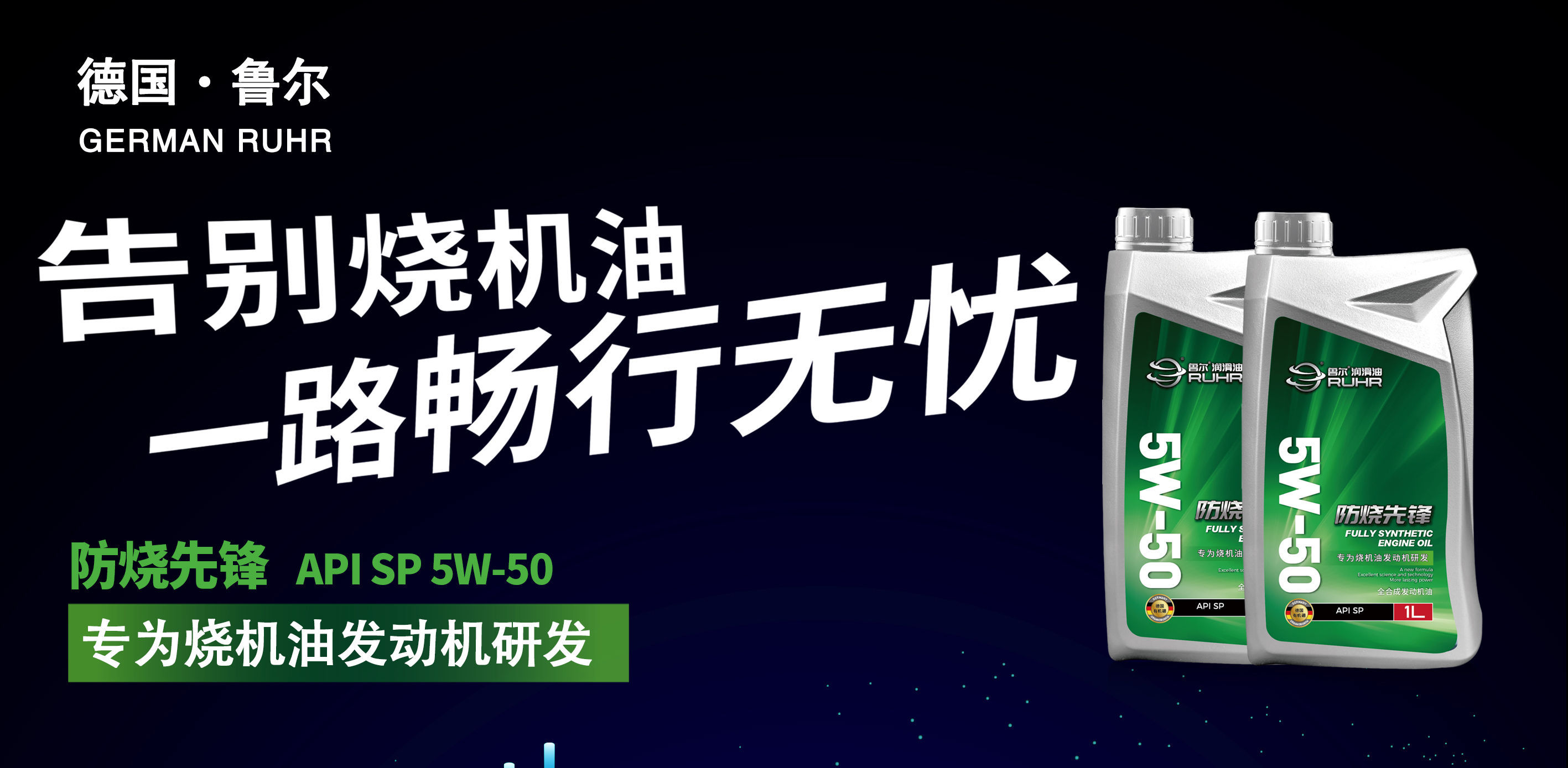 为烧机油发动机研发——防烧先锋，强力抑制烧机油！！