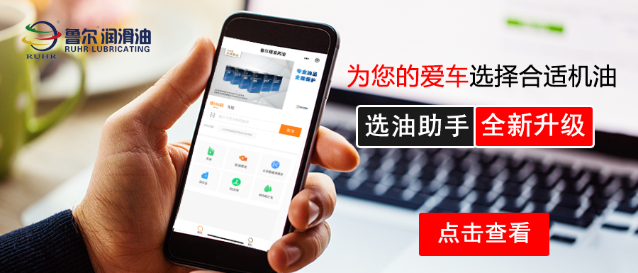 全新升级｜鲁尔选油助手升级上线！