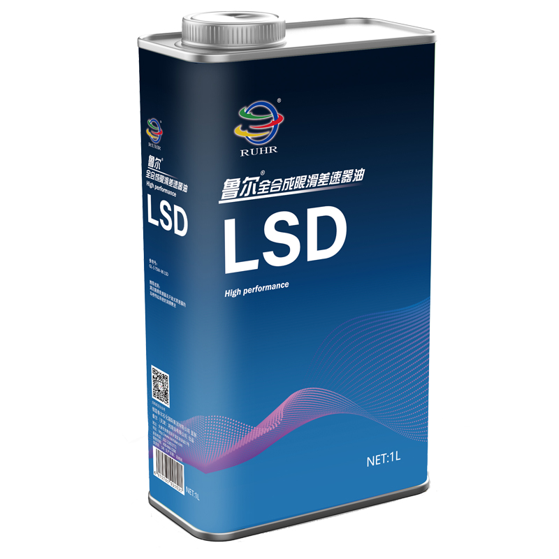 全合成限滑差速器油 LSD