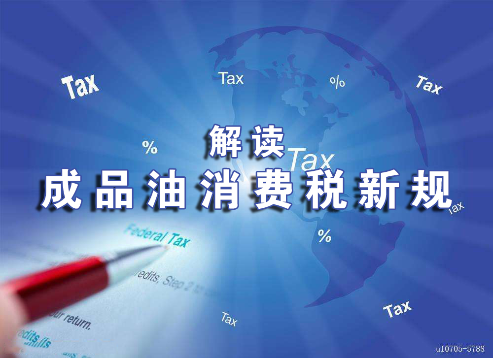 【鲁尔讲堂】税改后开票注意事项