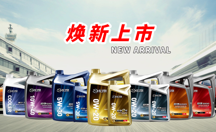 龙年焕新|新年新惊喜 鲁尔新包装升级上市
